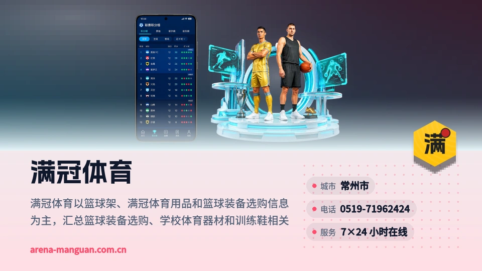 关于满冠体育